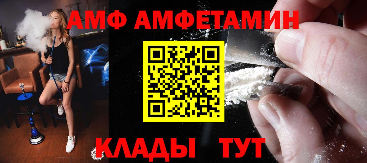 АМФ VHQ  Вход с VPN  АМФ  Гатчина 