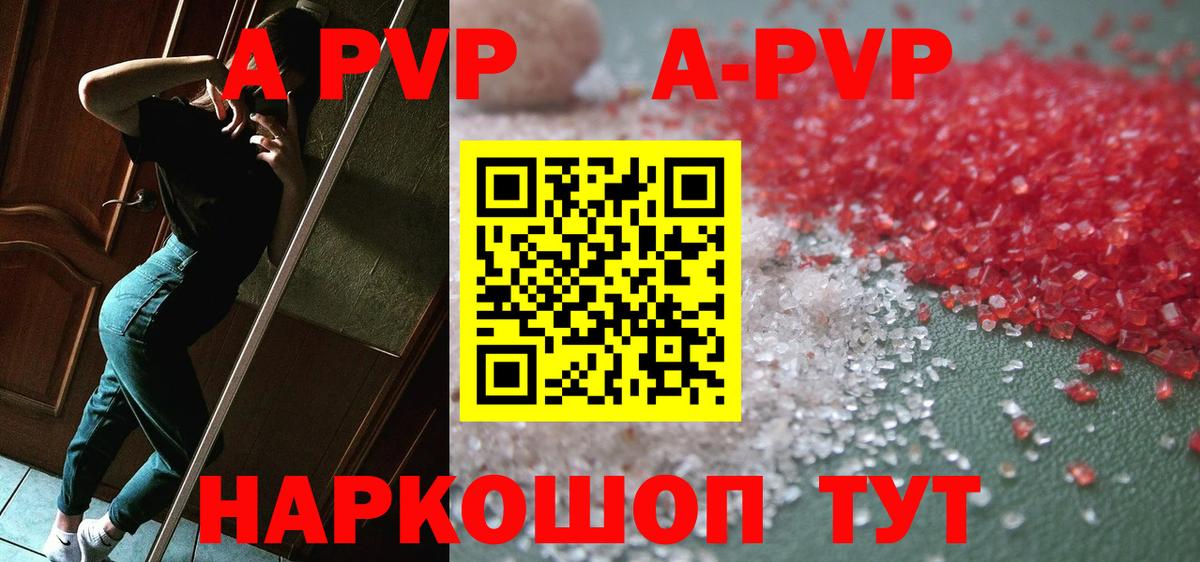 А ПВП VHQ Гатчина
