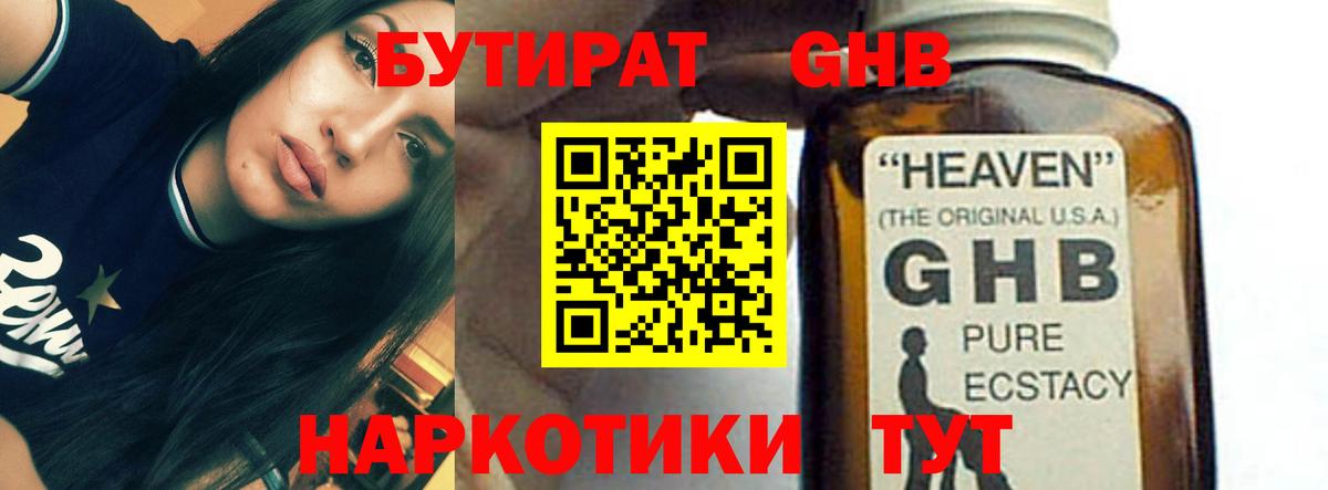 Гатчина  БУТИРАТ буратино  БУТИРАТ  Вход с VPN 
