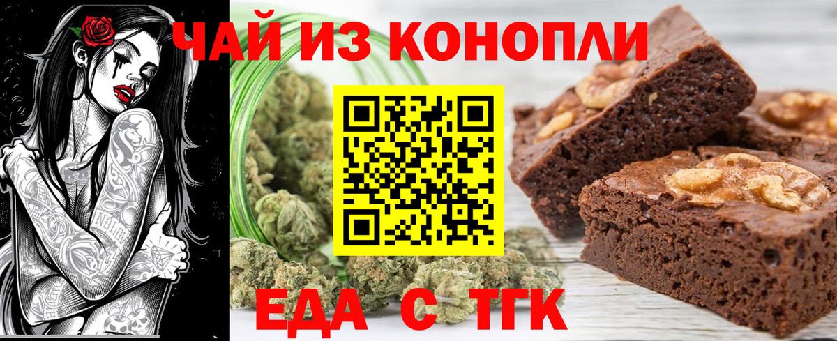 Печенье с ТГК марихуана  Вход с VPN  Гатчина 