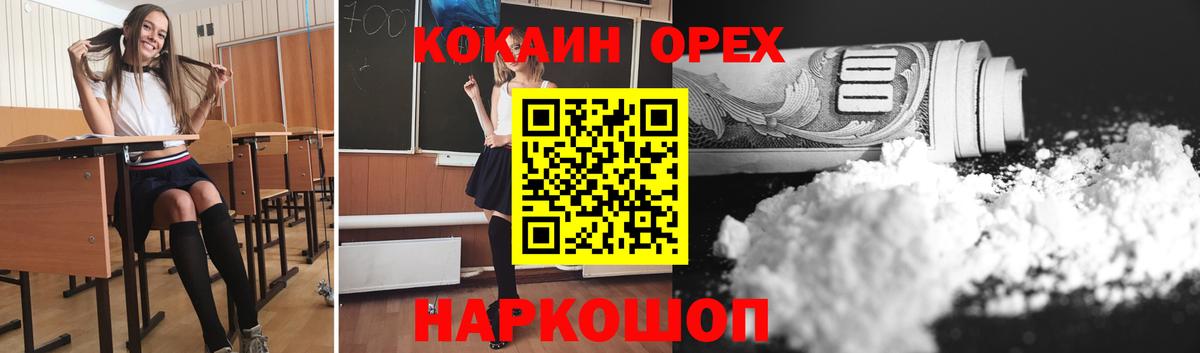 КОКАИН 98%  Вход с VPN  Cocaine  КОКАИН Боливия  Гатчина 
