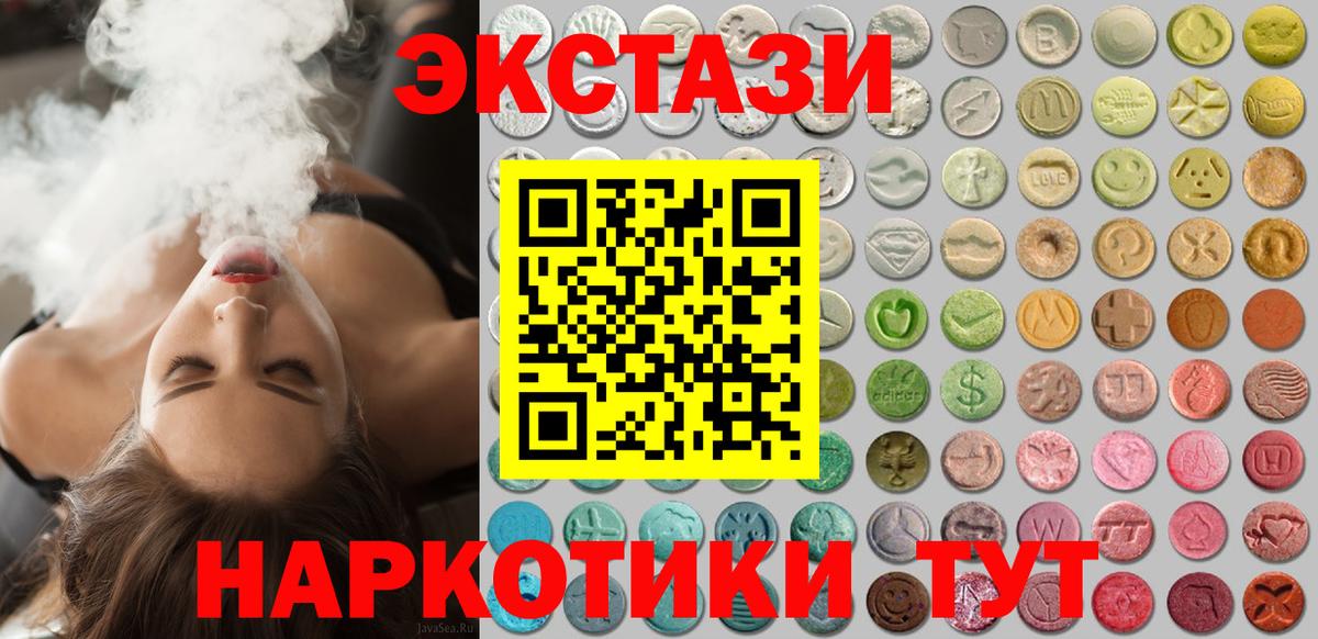 Ecstasy 280мг Гатчина
