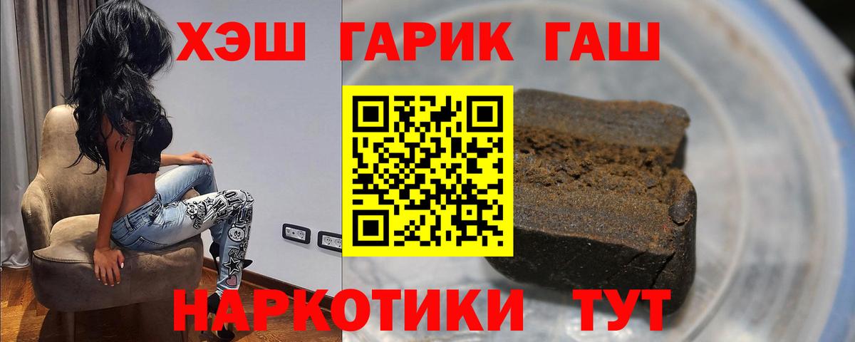 Гашиш Premium Гатчина