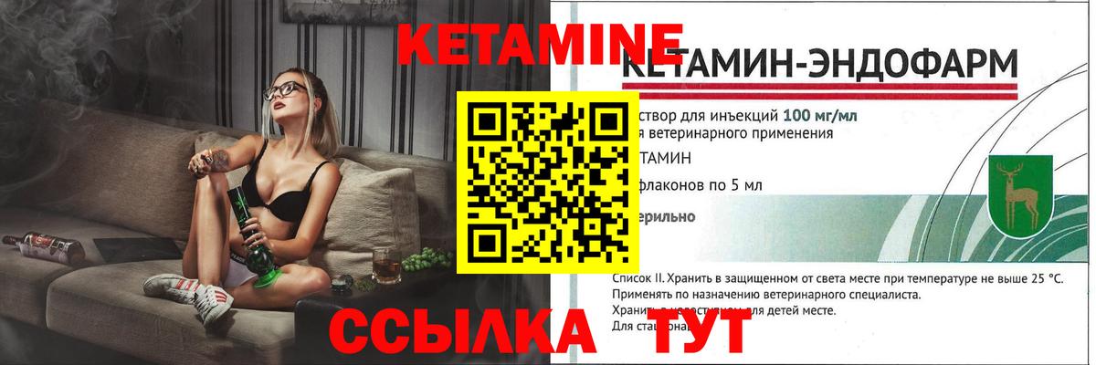 Гатчина  Кетамин ketamine  Вход с VPN  КЕТАМИН VHQ 