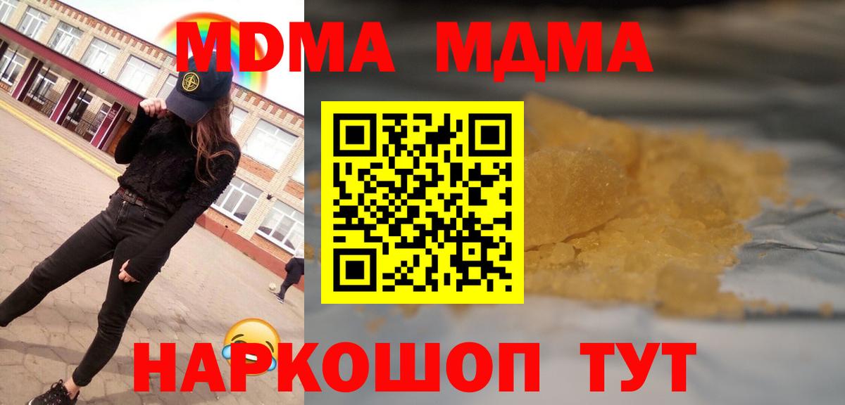 Гатчина  MDMA Molly  MDMA молли  Вход с VPN 