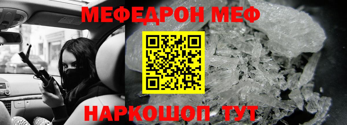 Мефедрон  Гатчина