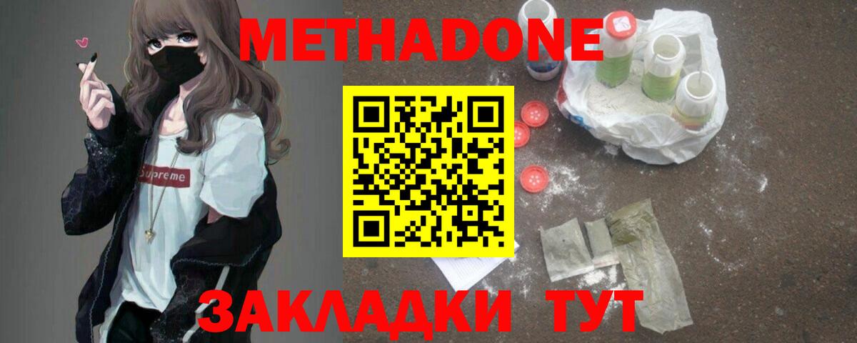 Метадон белоснежный Гатчина
