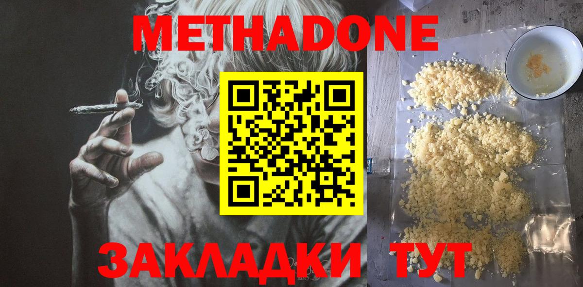 Метадон VHQ  Метадон VHQ  Гатчина  Вход с VPN 