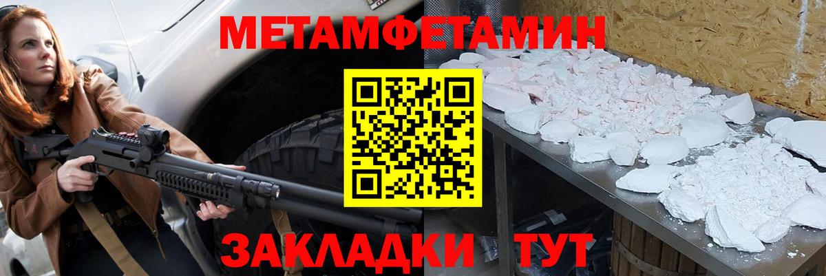 Метамфетамин мет Гатчина
