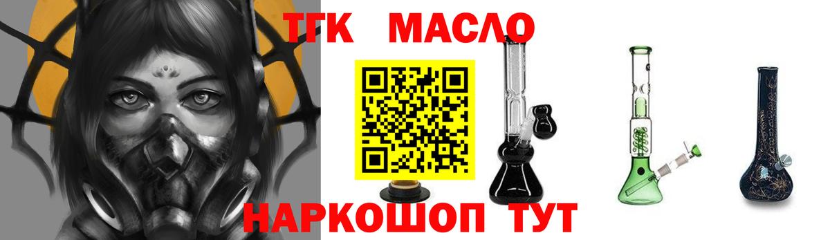 Гатчина  продажа наркотиков  Вход с VPN  ТГК THC oil 